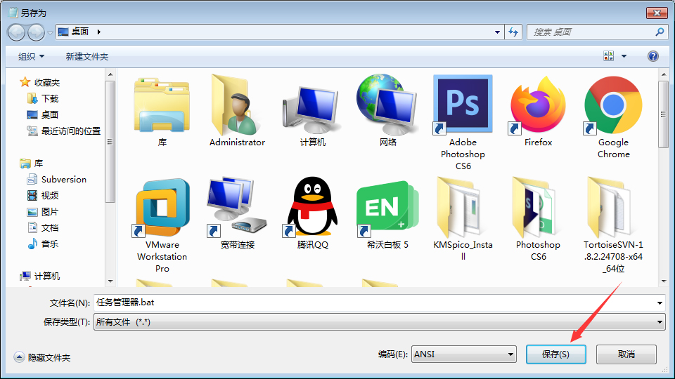 怎样快速打开任务管理器？Win7旗舰版任务管理器快速打开教程