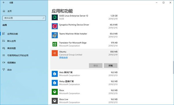 如何在Win10系统中重置Linux子系统？Linux子系统重置教程分享