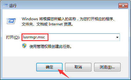 Win7系统最高权限怎么获取？Win7旗舰版最高权限获取教程