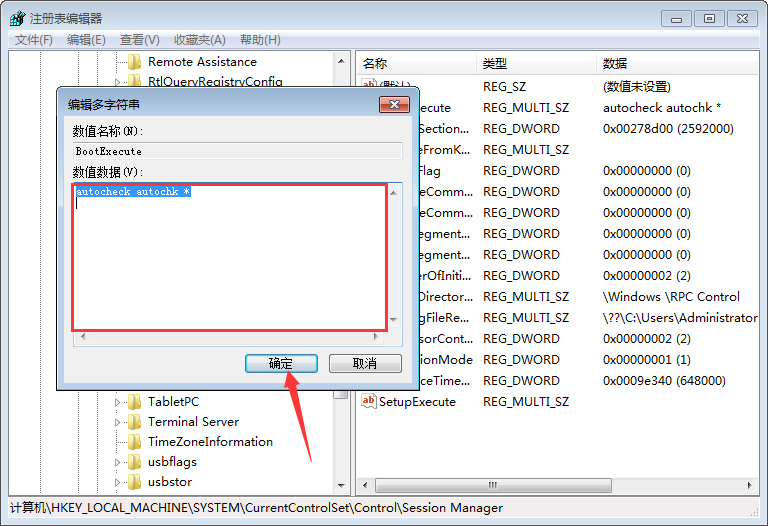 Win7系统怎么跳过硬盘自检？Win7系统硬盘自检跳过方法分享