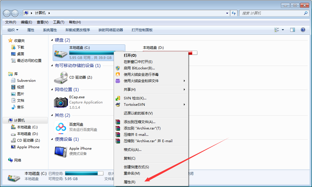 Win7 C盘空间不足怎么解决？Win7 C盘空间不足解决方法简述