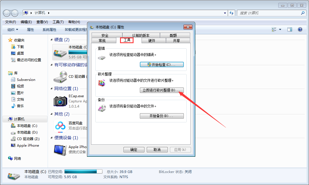 Win7 C盘空间不足怎么解决？Win7 C盘空间不足解决方法简述