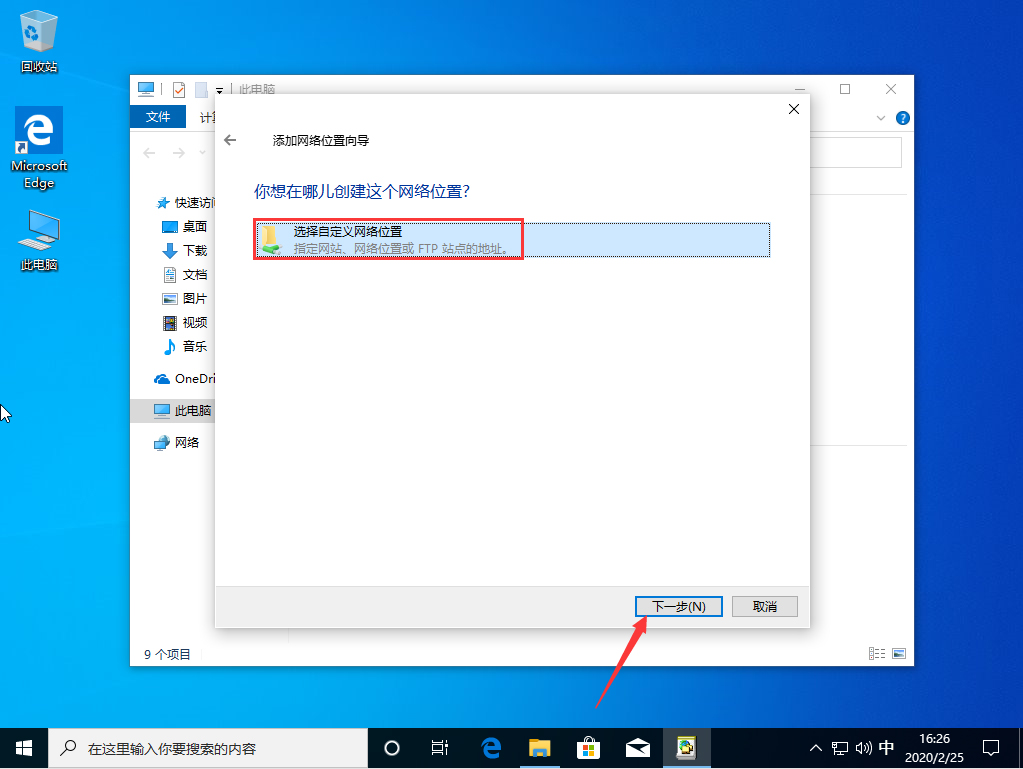 Win10 1909怎么新建网络连接？Win10 1909网络连接新建方法简述