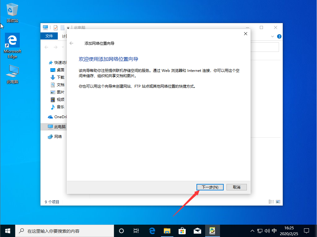 Win10 1909怎么新建网络连接？Win10 1909网络连接新建方法简述