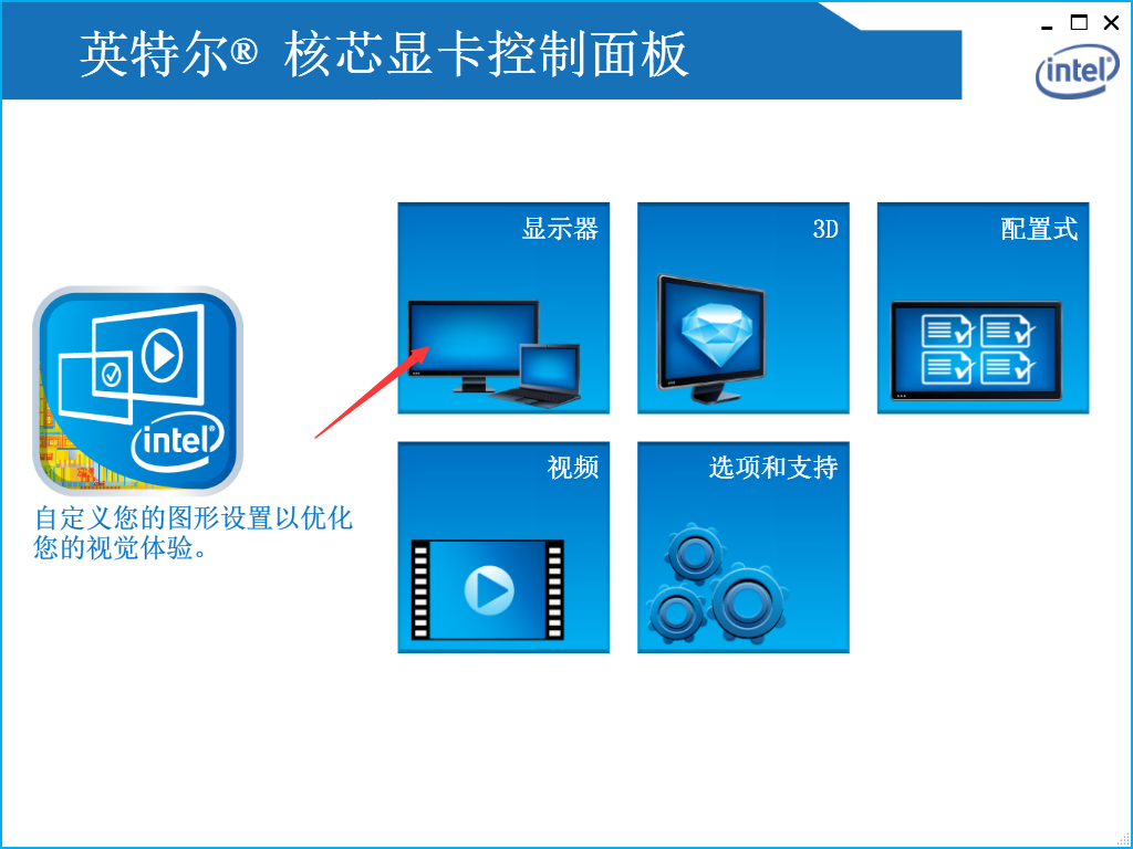 Win7系统屏幕亮度怎么修改调整？Win7系统屏幕亮度修改调整教程