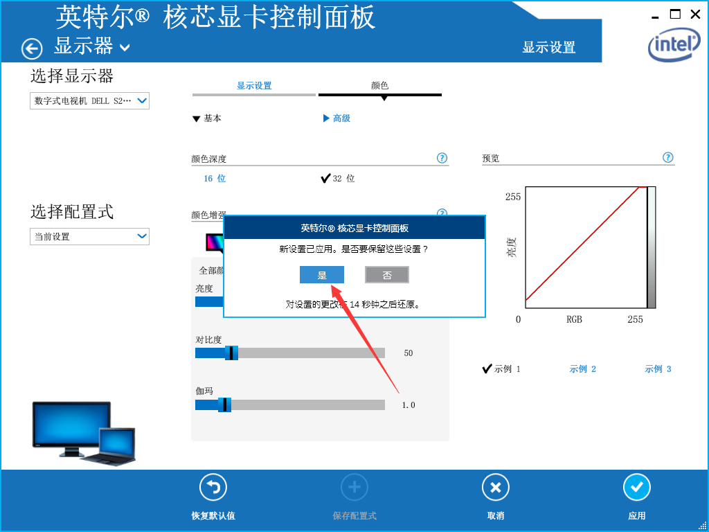 Win7系统屏幕亮度怎么修改调整？Win7系统屏幕亮度修改调整教程