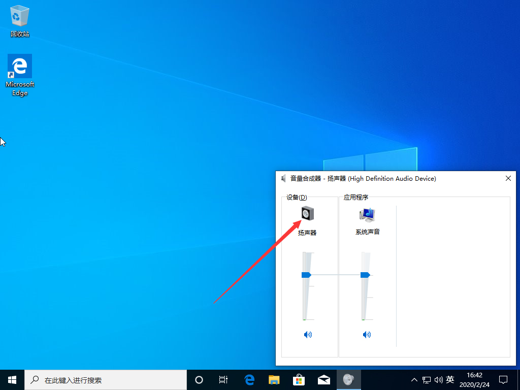 Win10 1909声音增强在哪？Win10 1909声音增强打开方法