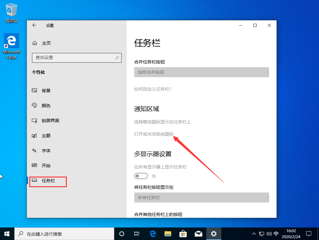 Win10 1909声音图标不见了怎么办？Win10 1909声音图标不见了解决方法