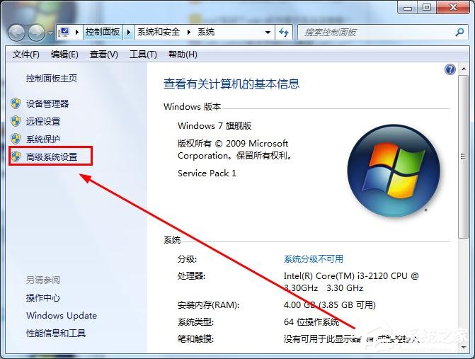 怎么知道win7的计算机全名？查看win7计算机全名方法