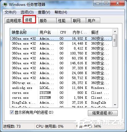 如何解决win7插上耳机后外放还是有声音？