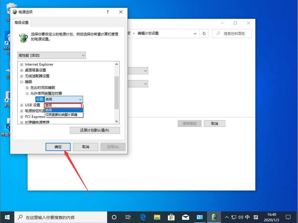 Win10 1909关机自动重启怎么办？Win10 1909关机自动重启解决方法