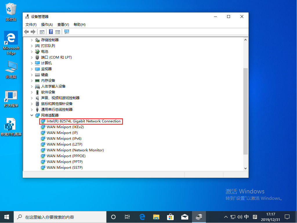 Win10 1909本地连接怎么设置？Win10 1909本地连接设置教程