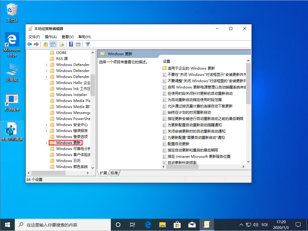 Win10 1909更新失败怎么办？Win10 1909更新失败解决方法