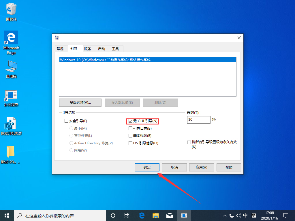 Win10 1909怎么加快开机速度？Win10 1909开机速度加快方法分享