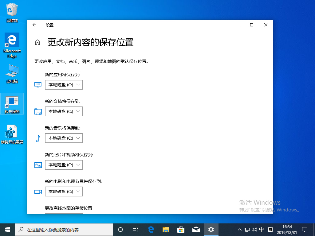 Win10 1909更新失败报错“0x80070006”怎么办？0x80070006错误解决方法简述