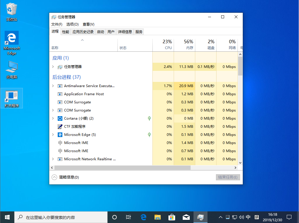 怎么重启资源管理器？Win10 1909资源管理器重启方法简述