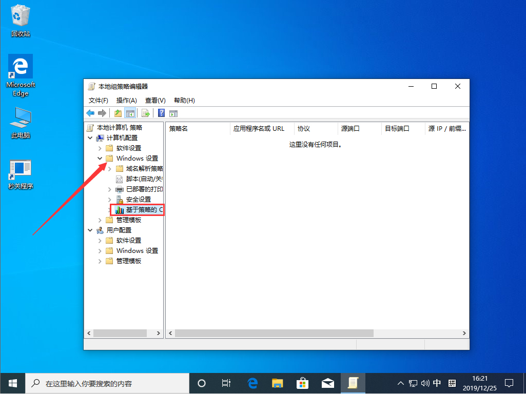 网速太慢怎么办？Win10 1909网速太慢解决方法