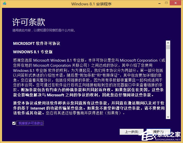 win8原版系统怎么安装？硬盘安装原版win8方法