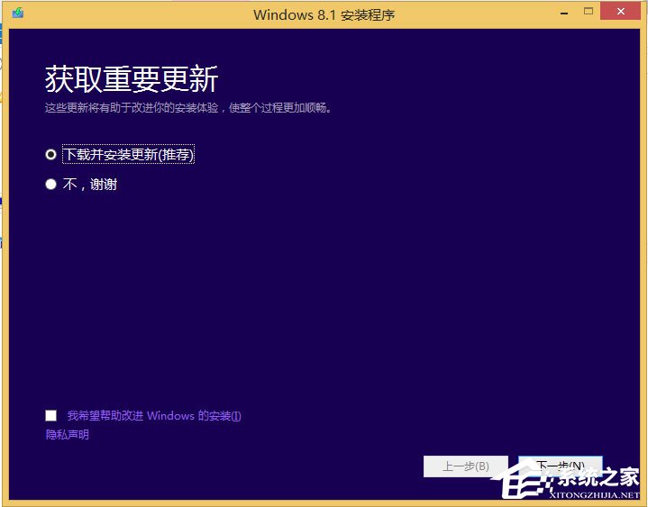 win8原版系统怎么安装？硬盘安装原版win8方法