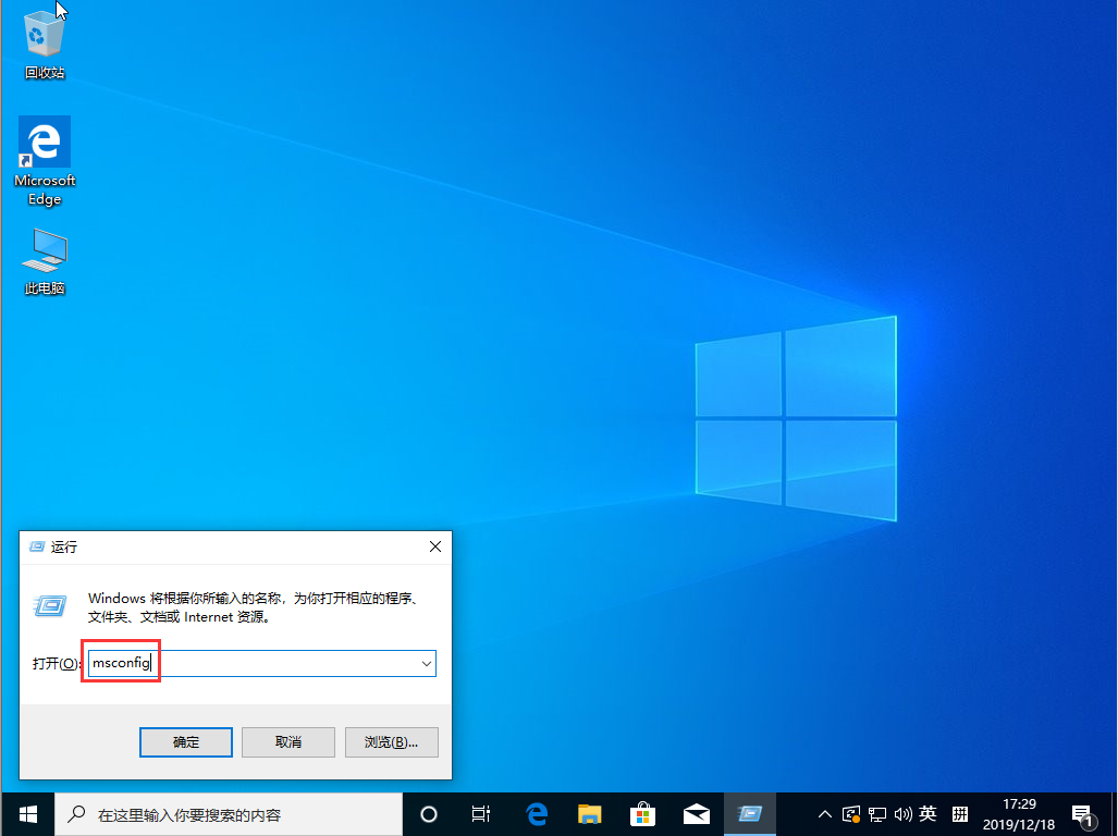 Win10 1909怎么退出安全模式？Win10 1909安全模式退出方法简述