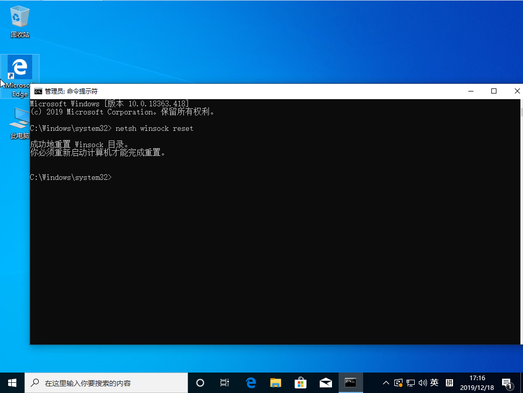 Windows sockets启动失败怎么办？Win10 1909 sockets启动失败解决方法