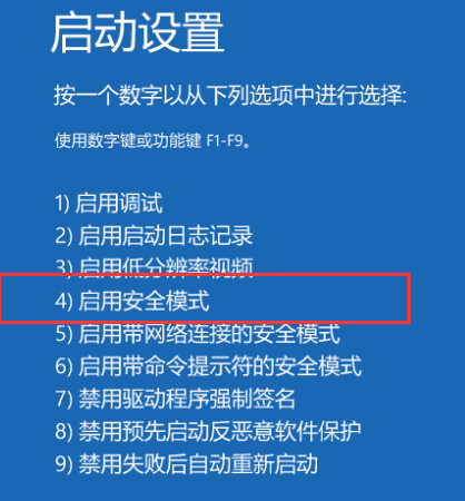 Win10系统怎么强制进入安全模式？安全模式强制进入方法简述