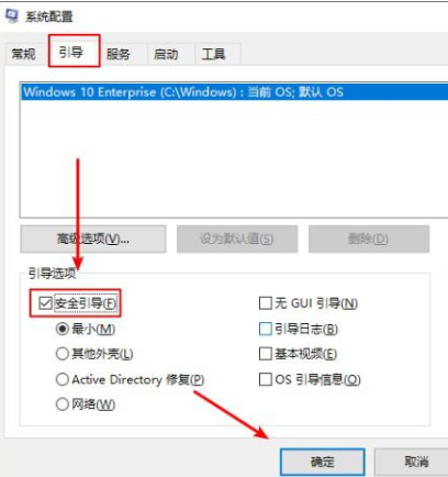 Win10系统怎么进入安全模式？Win10系统安全模式进入方法