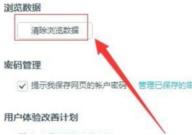 百度浏览器怎么清楚浏览痕迹？清除百度浏览痕迹流程一览