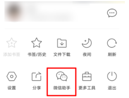 在QQ浏览器里怎么查看微信文件？查看微信文件步骤详解