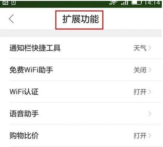 qq浏览器中怎么使用WiFi助手?WiFi助手使用方法分享