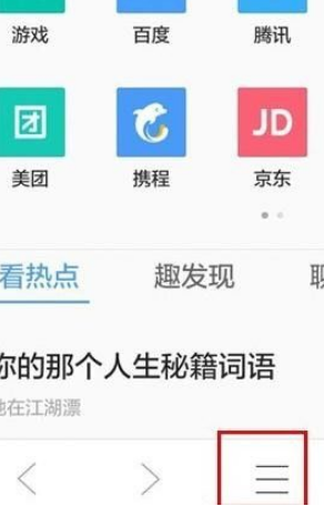 qq浏览器中怎么使用WiFi助手?WiFi助手使用方法分享