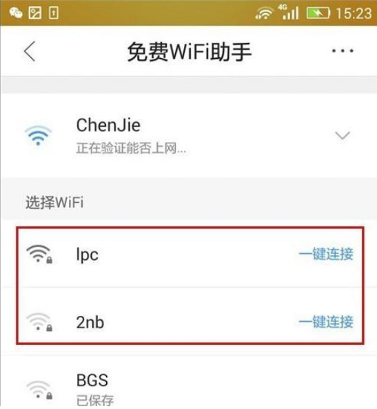 qq浏览器中怎么使用WiFi助手?WiFi助手使用方法分享