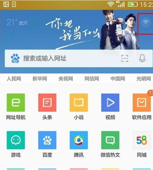 qq浏览器中怎么使用WiFi助手?WiFi助手使用方法分享