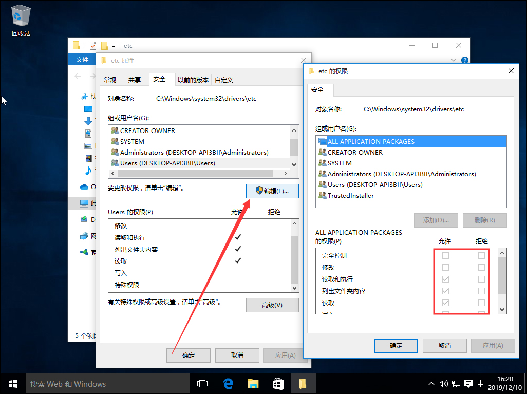 Win10系统怎么修改hosts文件？Win10系统hosts文件修改方法详解