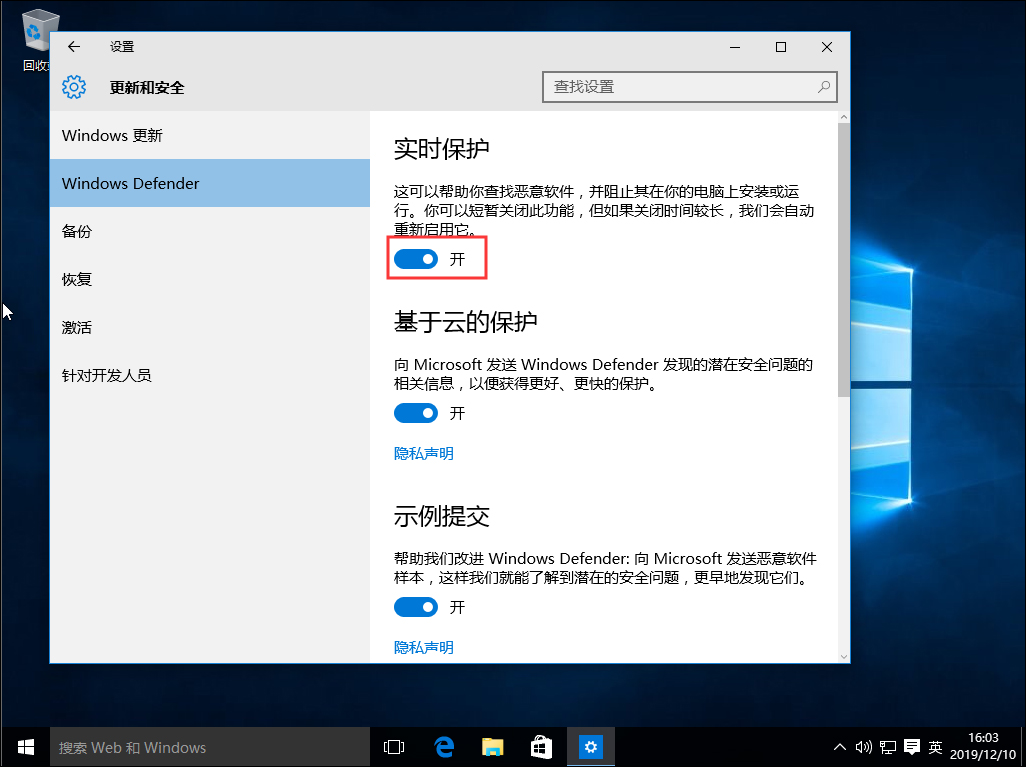 Win10系统下载软件被阻止怎么办？下载软件被阻止解决方法简述