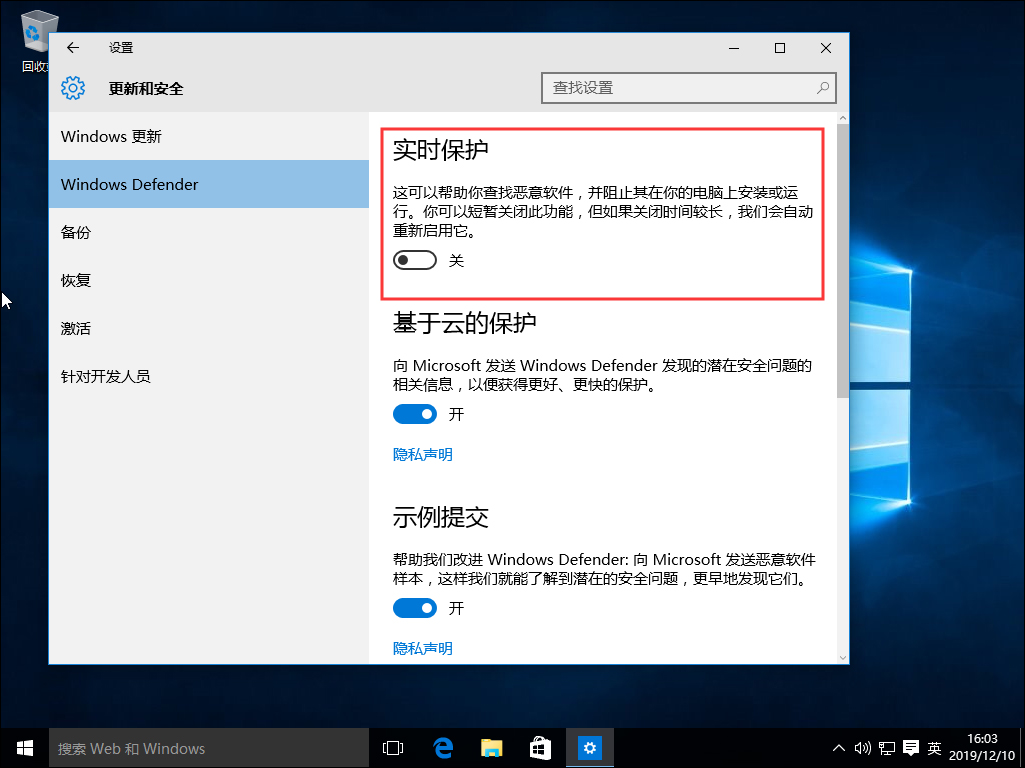 Win10系统下载软件被阻止怎么办？下载软件被阻止解决方法简述