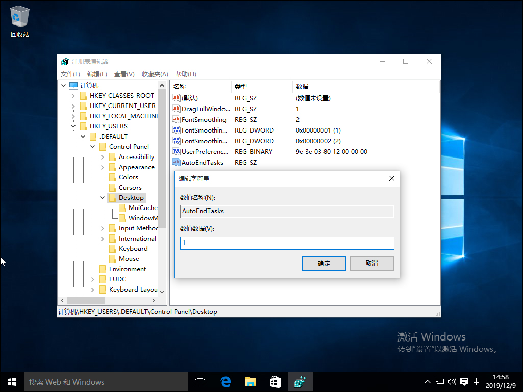 Win10系统关机被阻止怎么办？Win10系统关机被阻止解决方法