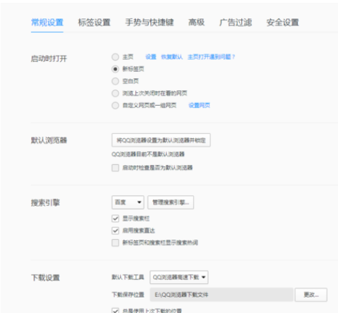QQ浏览器怎么设置双击关闭标签页？双击关闭标签页设置步骤详解