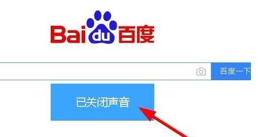 qq浏览器怎么关闭网页声音？关闭网页声音的方法说明