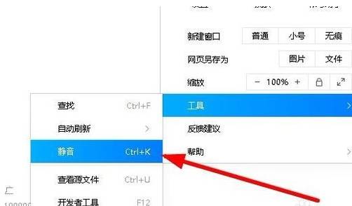 qq浏览器怎么关闭网页声音？关闭网页声音的方法说明