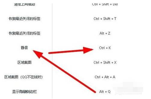 qq浏览器怎么关闭网页声音？关闭网页声音的方法说明