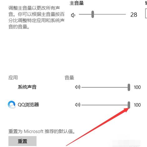 qq浏览器视频没有声音怎么解决？解决qq浏览器视频没有声音的方法分享