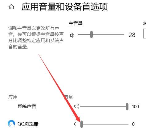 qq浏览器视频没有声音怎么解决？解决qq浏览器视频没有声音的方法分享