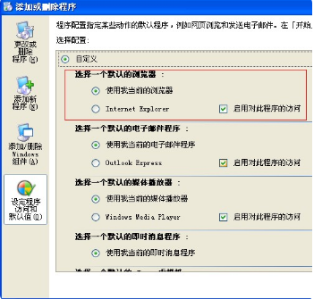 搜狗浏览器总自动变成IE怎么回事？解决搜狗浏览器总自动变成IE的方法说明