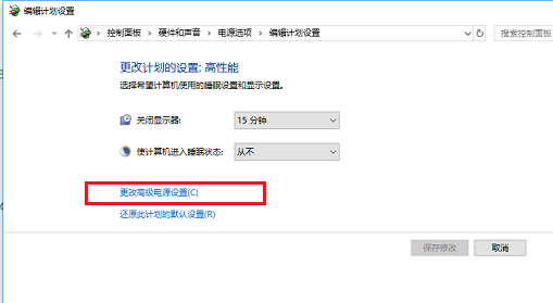 Win10 1909玩游戏降频怎么办？Win10 1909 CPU降频解决方法分享