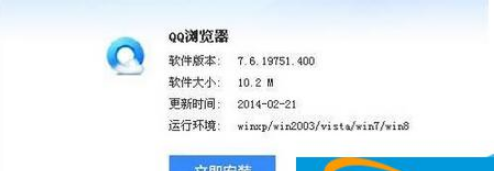 qq浏览器微信版如何下载？微信版下载方法介绍