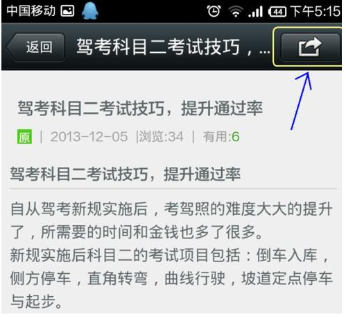 360手机浏览器怎么分享文章至微信 将文章分享至微信流程介绍