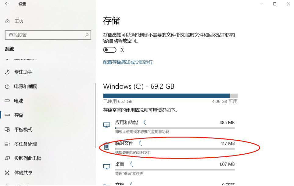 Win10系统升级1909后运行变慢？系统升级后运行变慢解决方法简述