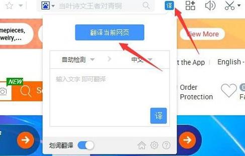 百度浏览器怎么翻译英文网页？翻译英文网页的方法讲解