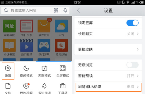 QQ浏览器怎么修改UA标识？UA标识修改方法分享